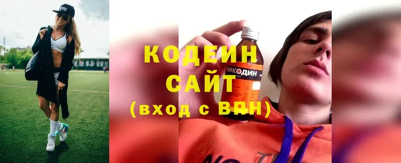 Кодеиновый сироп Lean напиток Lean (лин)  купить закладку  Северобайкальск 